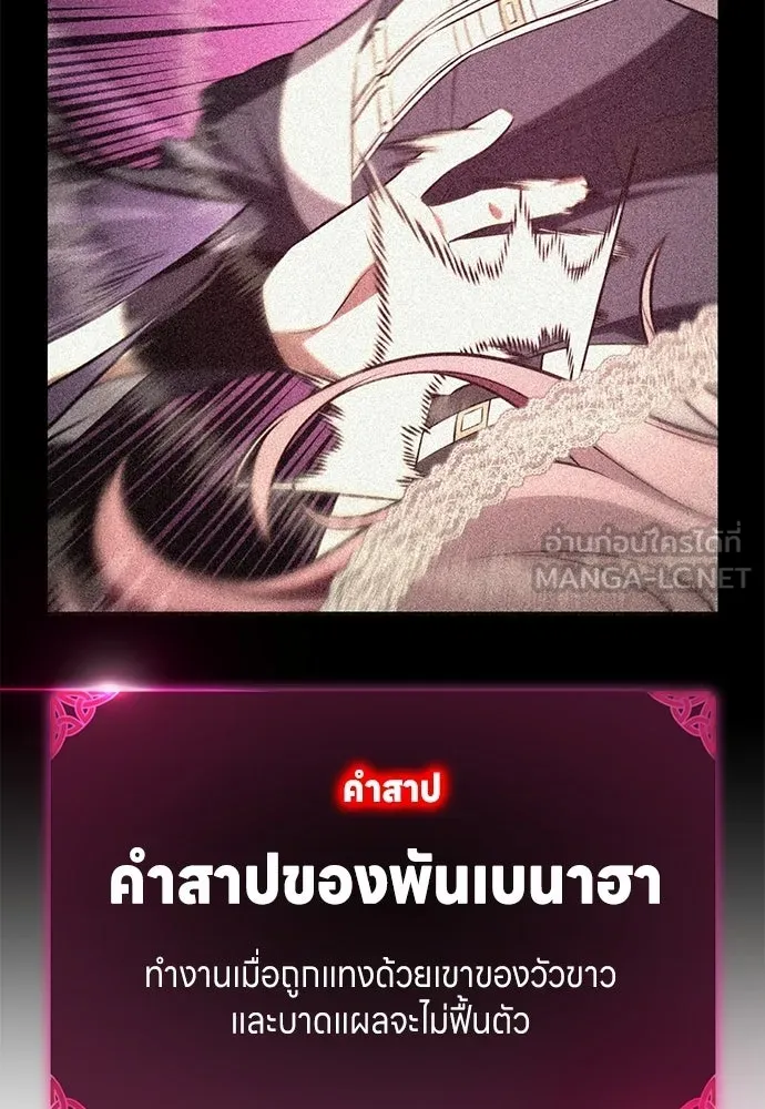 ไอ้เพลเยอร์นั่น ฉันฆ่ามันเอง ตอนที่ 95 รูปที่ 156