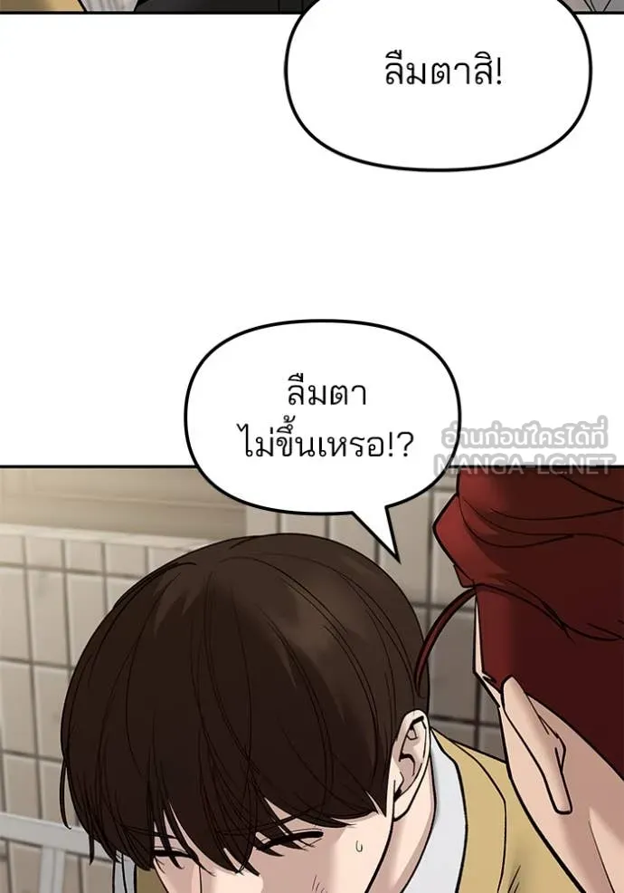 เลวฟาดเลว ตอนที่ 147 รูปที่ 64