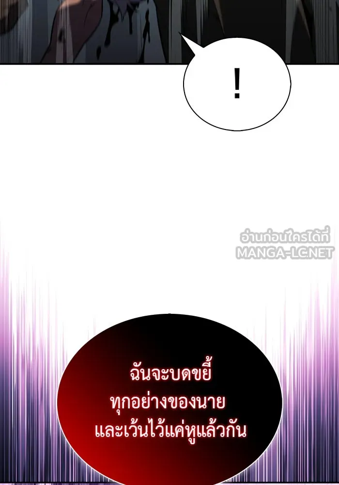 ลูกชายคนเล็กของดยุกคือมือสังหาร ตอนที่ 49 รูปที่ 99