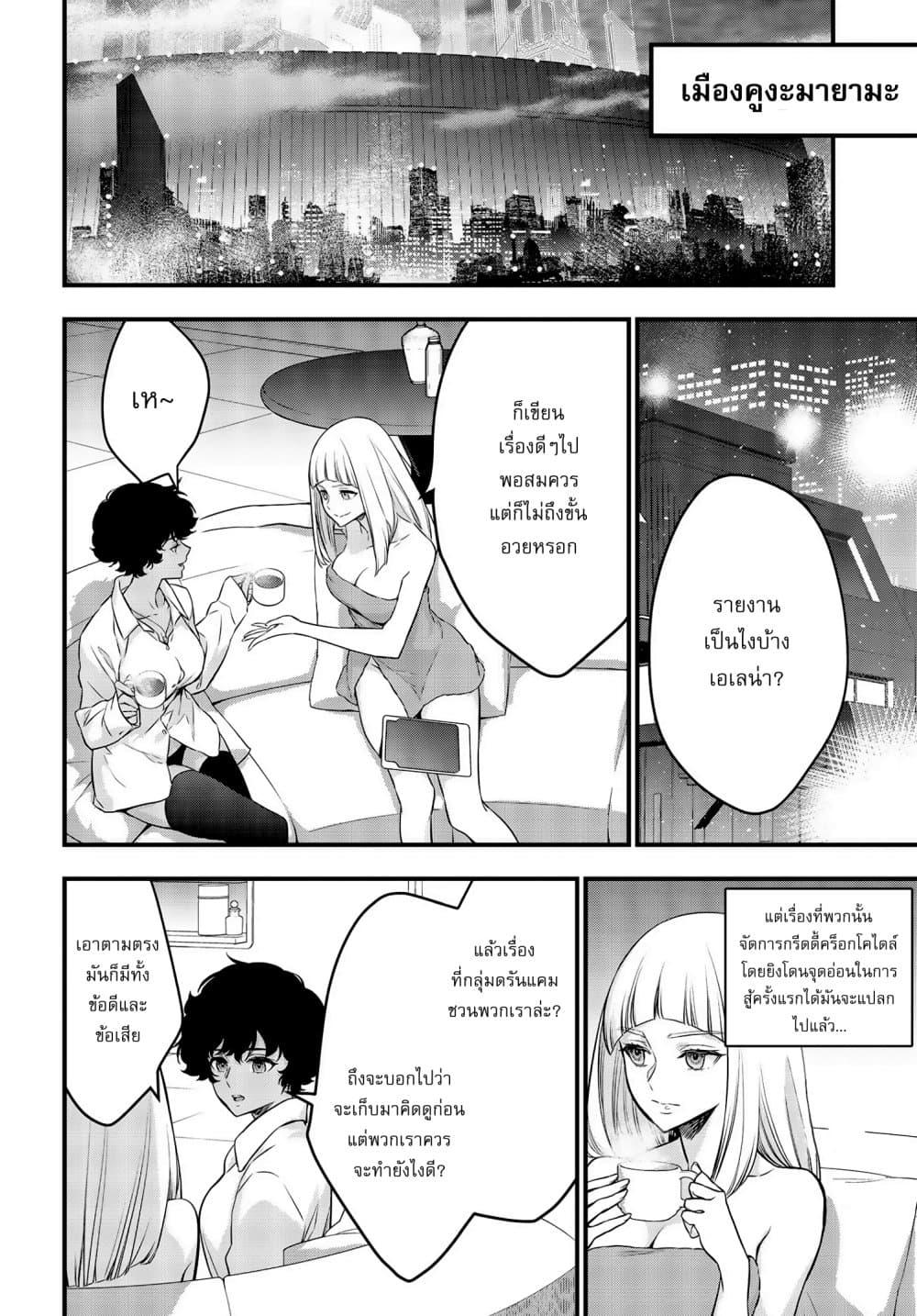 Manga-lc-com อ่านมังงะ อ่านการ์ตูน ออนไลน์ ฟรี Rebuild World ตอนที่ 1 2 3 4 5 6 7 8 9 10 11 12 13 14 ฟรี ไม่มีโฆษณา Manga-lc - อ่าน มังงะ อ่าน การ์ตูน ออนไลน์ อ่านมังงะ ฟรี
