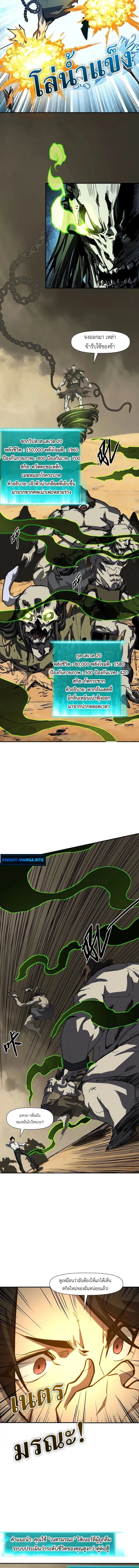 Invincible With Only a Single Point of HP ไร_เท_ยมทานด_วยพล_งช_ว_ตเพ_ยง 1 แต_ม ตอนที่ ตอนที่ 11 รูปที่ 10