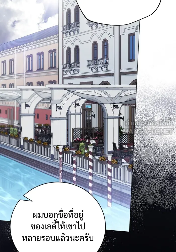 แด่ชู้รักของสามี ตอนที่ 30 รูปที่ 63