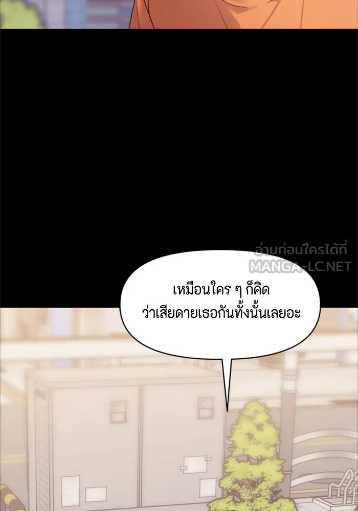 Couple Breaker ตอนที่ 8 รูปที่ 84