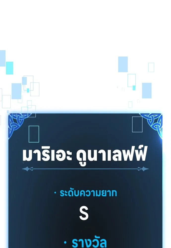 ไอ้เพลเยอร์นั่น ฉันฆ่ามันเอง ตอนที่ 13 รูปที่ 176
