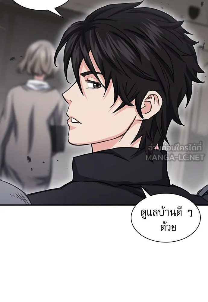 ดรูอิดแห่งสถานีโซล ตอนที่ 104 รูปที่ 84