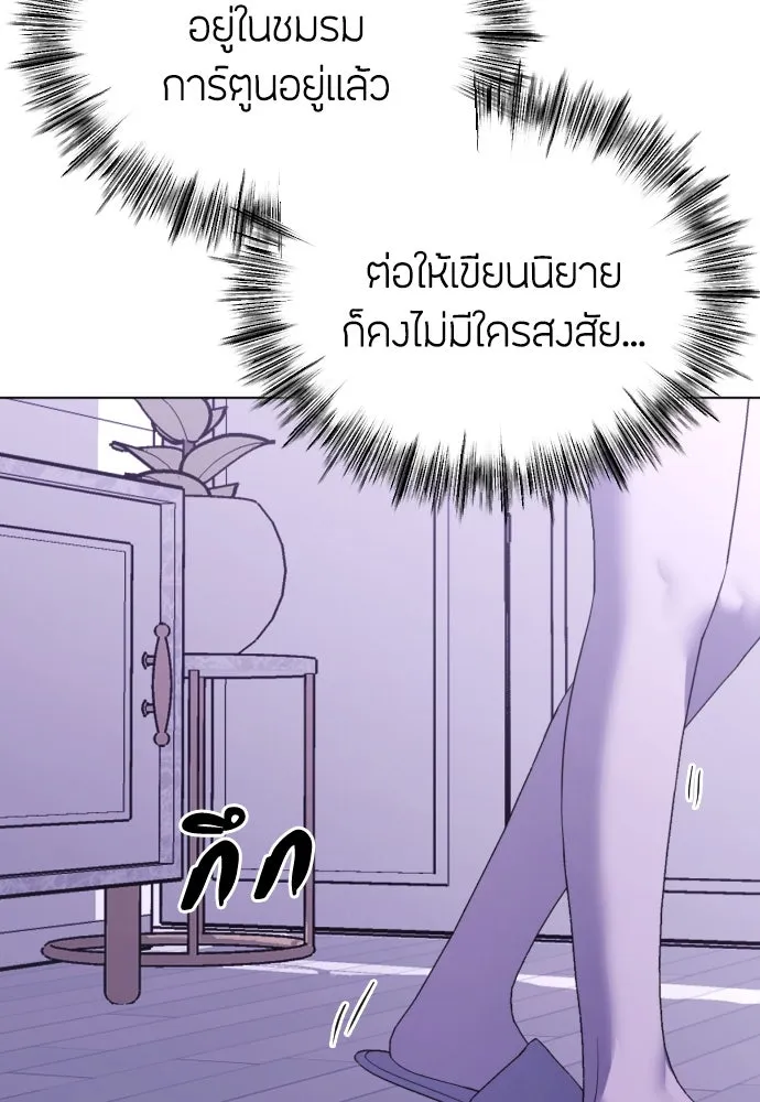 วิธีหนีตายจากนิยายโรคจิต ตอนที่ 33 รูปที่ 89