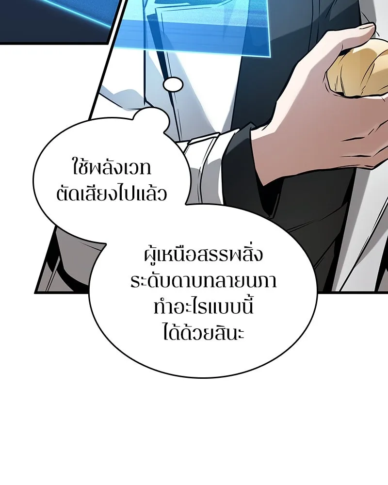 Omniscient Reader อ่านชะตาวันสิ้นโลก ตอนที่ 44 นักต้มตุ๋น (1) รูปที่ 37