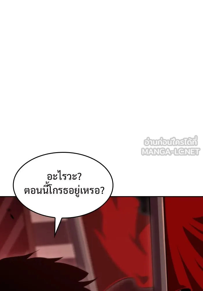 ผู้เล่นหน้าใหม่เลเวลแมกซ์ ตอนที่ 55 ต้นกำเนิดแห่งความตาย 'เพน รูปที่ 129
