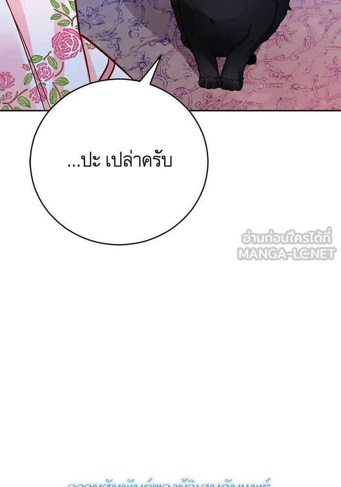 บุตรีดยุกขอไม่แต่งงานbrกับหนุ่มในฝัน ตอนที่ 37 รูปที่ 63