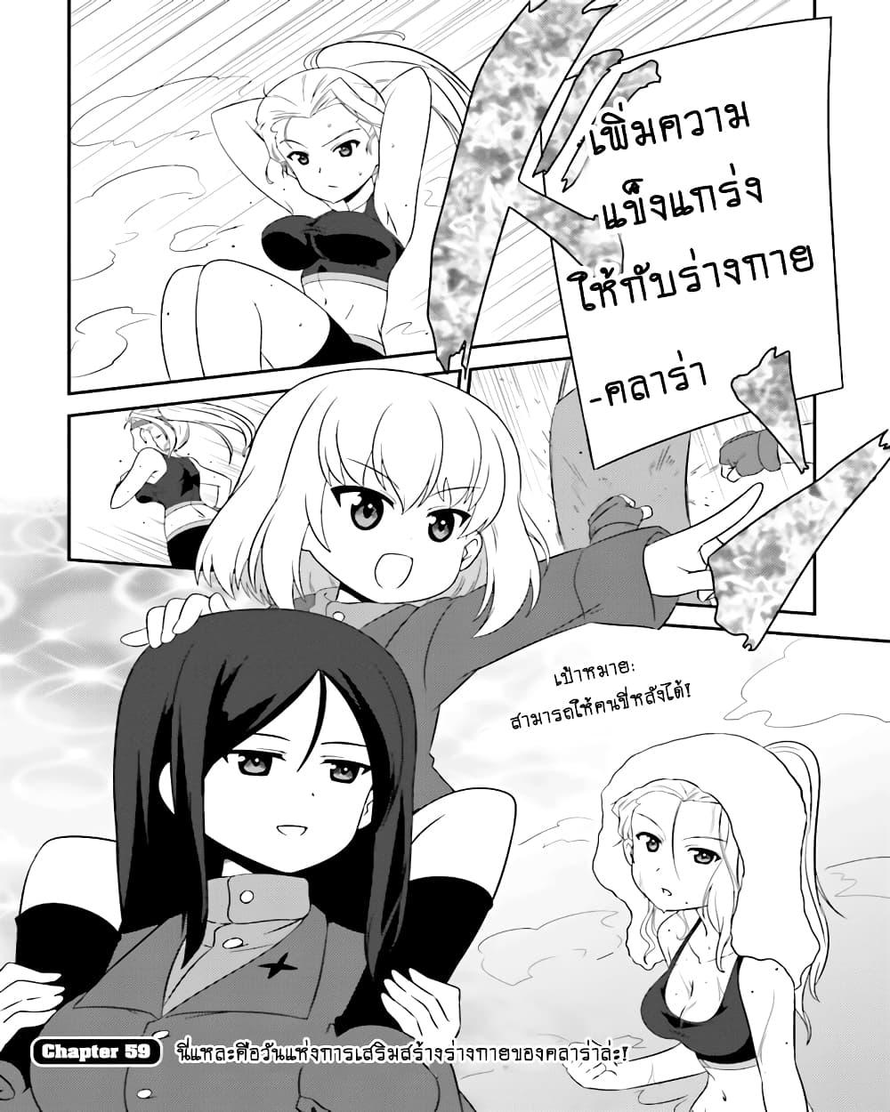 Manga-lc-com อ่านมังงะ อ่านการ์ตูน ออนไลน์ ฟรี Girls & Panzer – Motto Love Love Sakusen Desu! ตอนที่ 1 2 3 4 5 6 7 8 9 10 11 12 13 14 ฟรี ไม่มีโฆษณา Manga-lc - อ่าน มังงะ อ่าน การ์ตูน ออนไลน์ อ่านมังงะ ฟรี