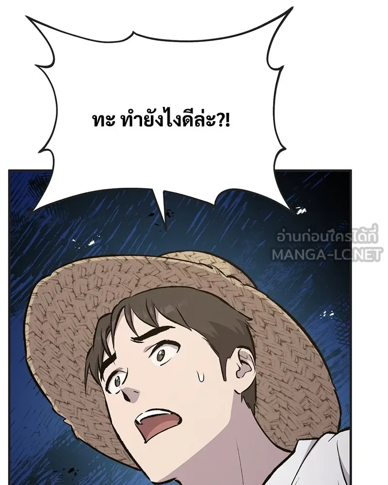 ปลูกผักพิชิตหอคอย ตอนที่ 67 รูปที่ 165