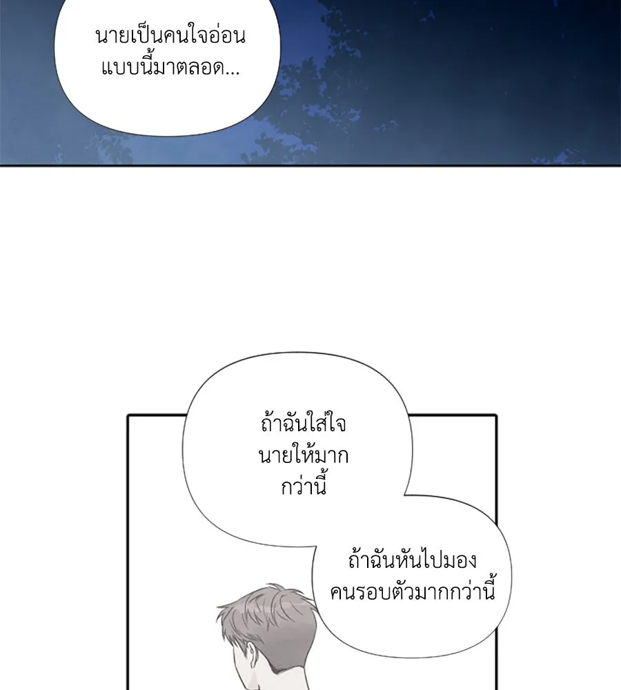 เหตุผลของคนไม่อยากอยู่ ตอนที่ 95 รูปที่ 50