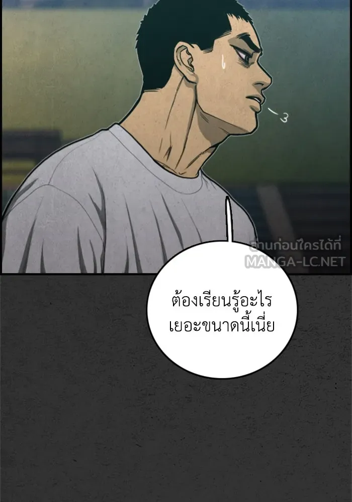 ตกศพสยอง ตอนที่ 32 (ตอนจบ) รูปที่ 153