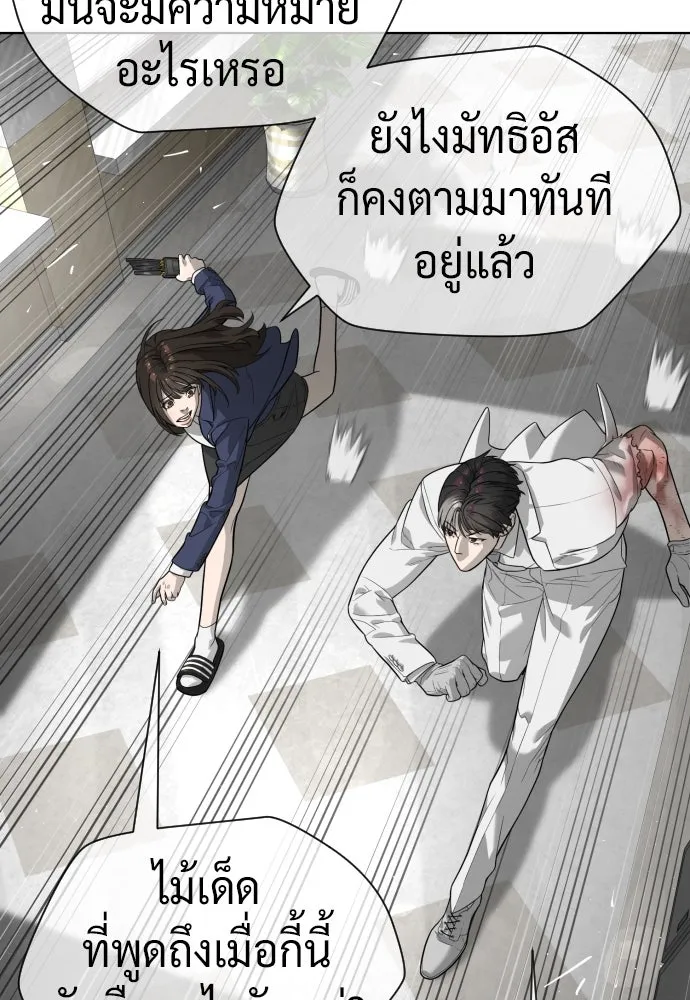 นักฆ่าย้อนวัย ตอนที่ 101 รูปที่ 248