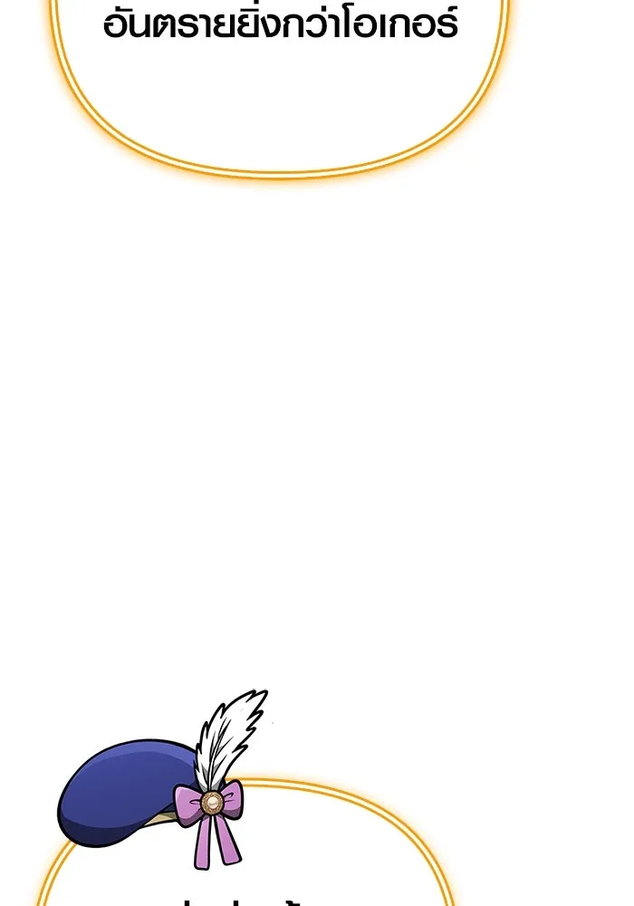 เอาชีวิตรอดในเกมฉบับคนเถื่อน ตอนที่ 124 อารูรู รูปที่ 52