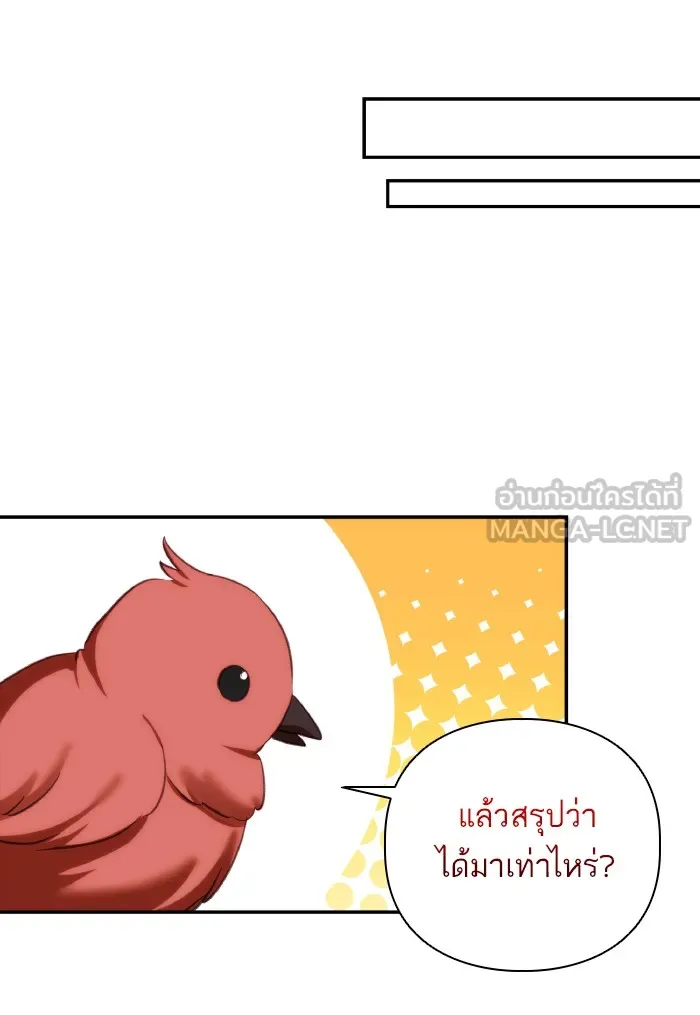 บุตรสาวของดยุกปีศาจ ตอนที่ 73 รูปที่ 72