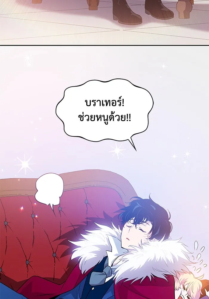 ฟิลเลียโรเซ่กับคำทำนายแห่งมงกุฎหนาม ตอนที่ 50 รูปที่ 79