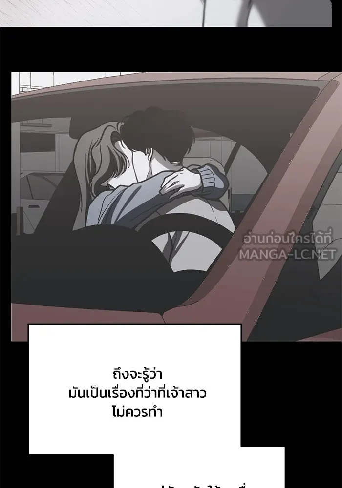 ชีวิตรักฉบับเดจาวู ตอนที่ 58 รูปที่ 39