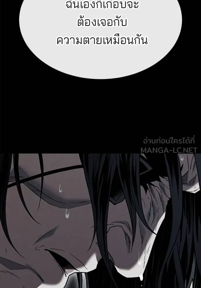 สนิมเชือดเลือดสาด ตอนที่ 52 รูปที่ 112