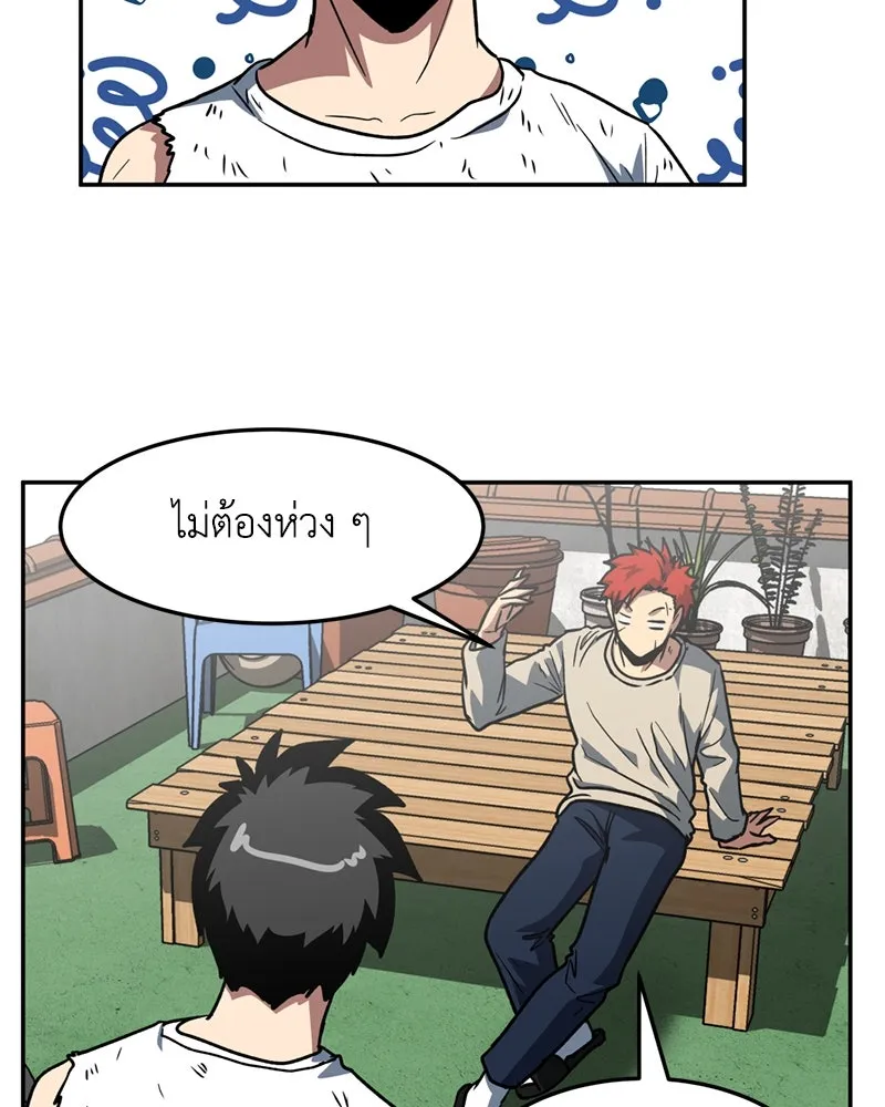 โรงเรียนสัตว์กินเนื้อ ตอนที่ 11 รูปที่ 5