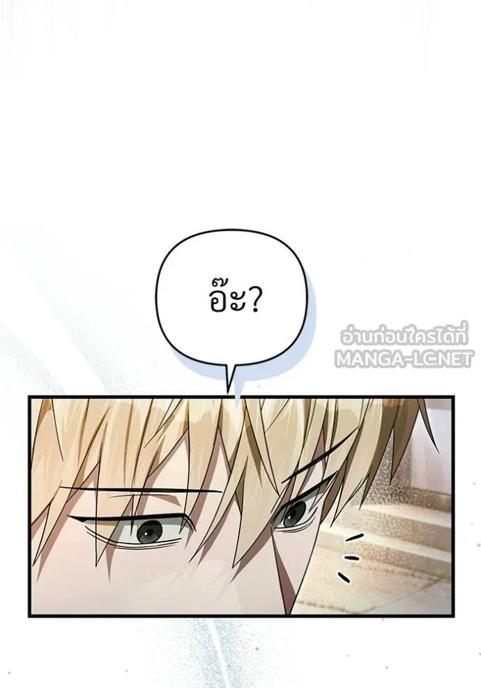 เชื่อเถอะ ฉันเป็นฮัน ตอนที่ 67 รูปที่ 121