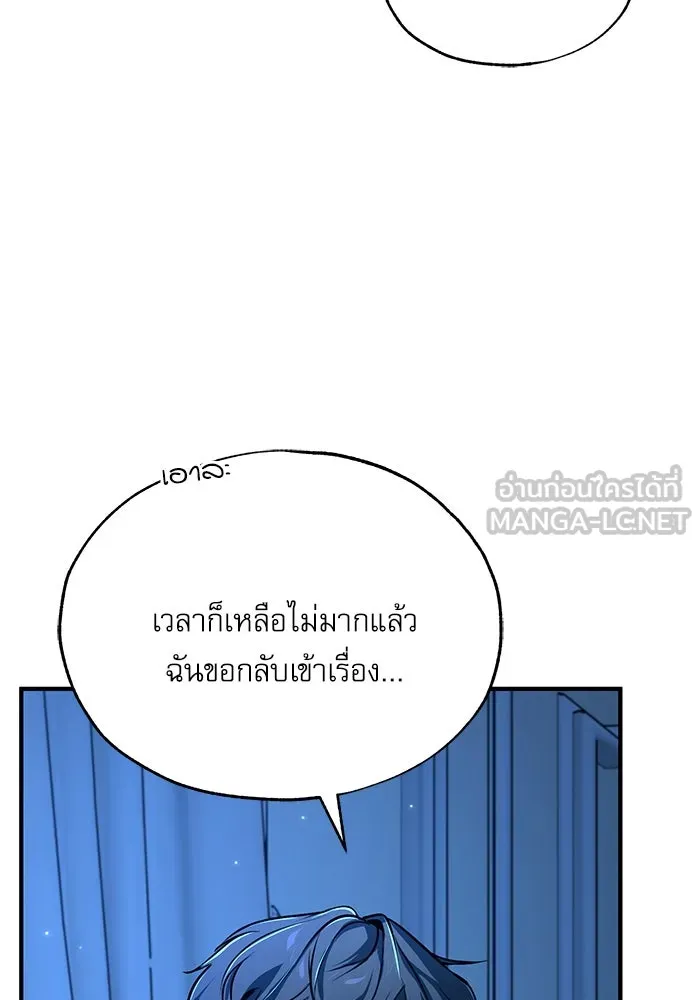 ศาสตราจารย์จำเป็นแห่งอะคาเดมี ตอนที่ 113 รูปที่ 114