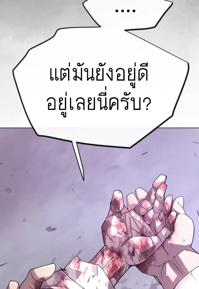 ยุคแห่งยอดมนุษย์ ตอนที่ 140 รูปที่ 41