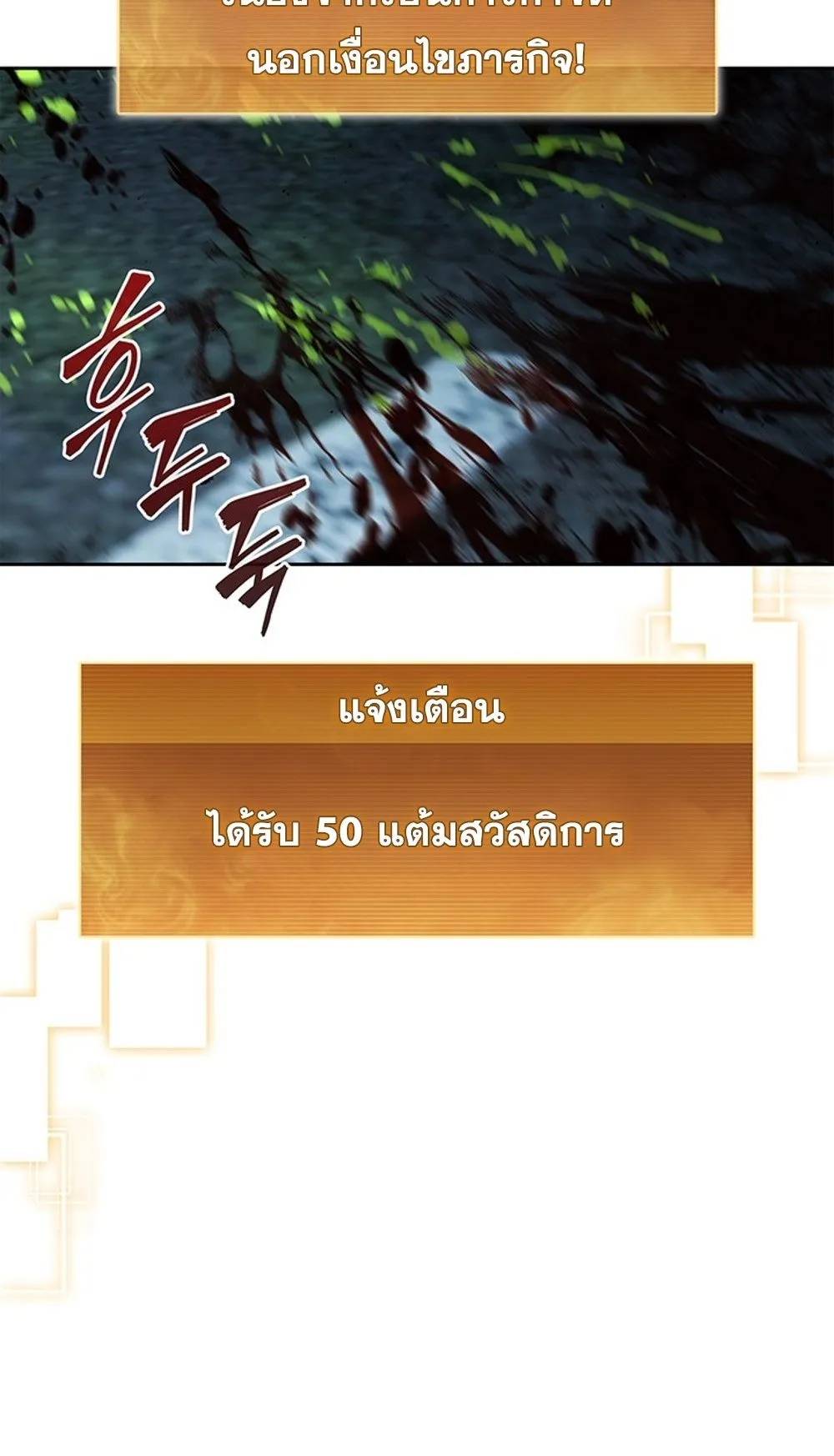 How to Survive Restructuring ว_ธ_เอาต_วรอดจากการปร_บโครงสร_าง ตอนที่ ตอนที่ 31 รูปที่ 6