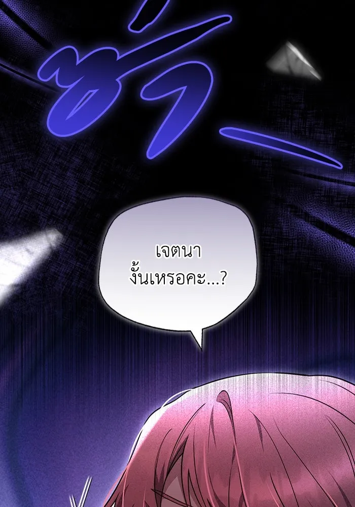 ละลายรักให้ล้นใจ ตอนที่ 51 รูปที่ 112
