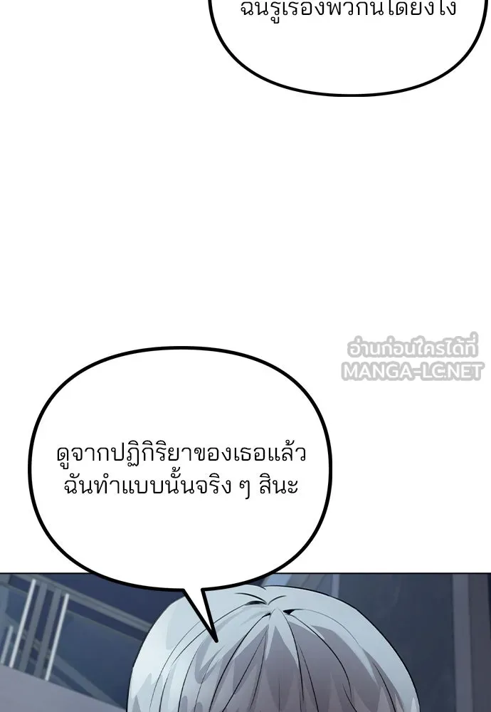 รักผิดแผน ตอนที่ 51 รูปที่ 27