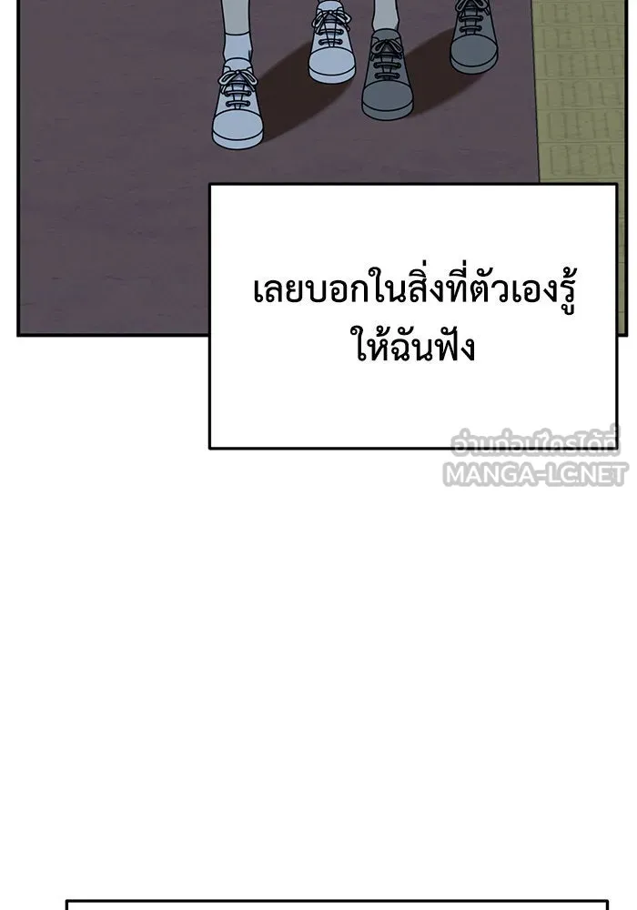 ช่วยเปลี่ยนฉันที ตอนที่ 253. ซีซัน 2 รูปที่ 36
