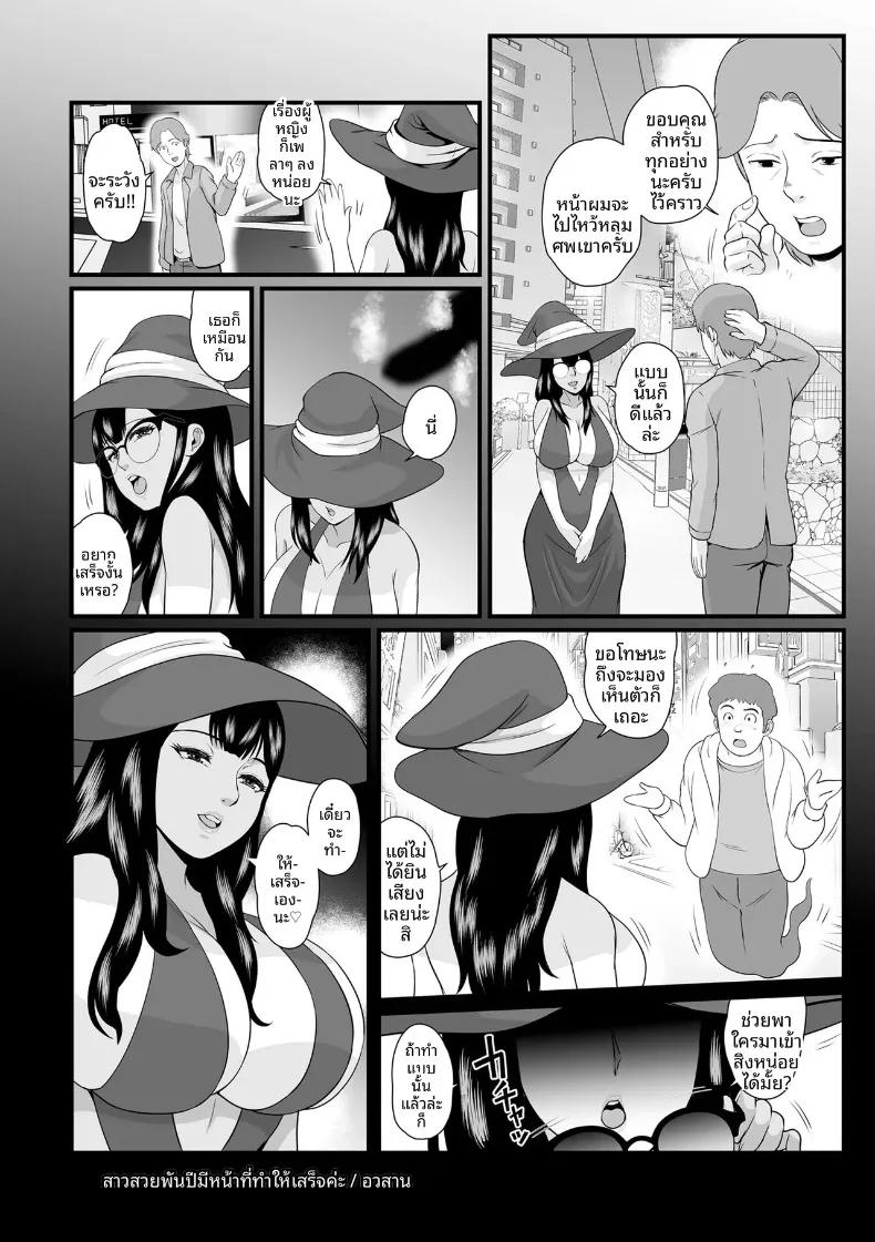 Doujin-Lc- อ่าน โดจิน มังฮวา เกาหลี ญี่ปุ่น จีน แปลไทย ภารกิจเเม่มดสาว (Suzuoka Chitose) ตอนที่ 1 2 3 4 5 6 7 8 9 10 11 12 13 14 ฟรี ไม่มีโฆษณา อ่าน โดจิน Manhwa เกาหลี ญี่ปุ่น จีน เรามีครบ คัดมาให้เน้นๆ โดจิน 18+ รับประกันความฟินโดย  Doujin Lc