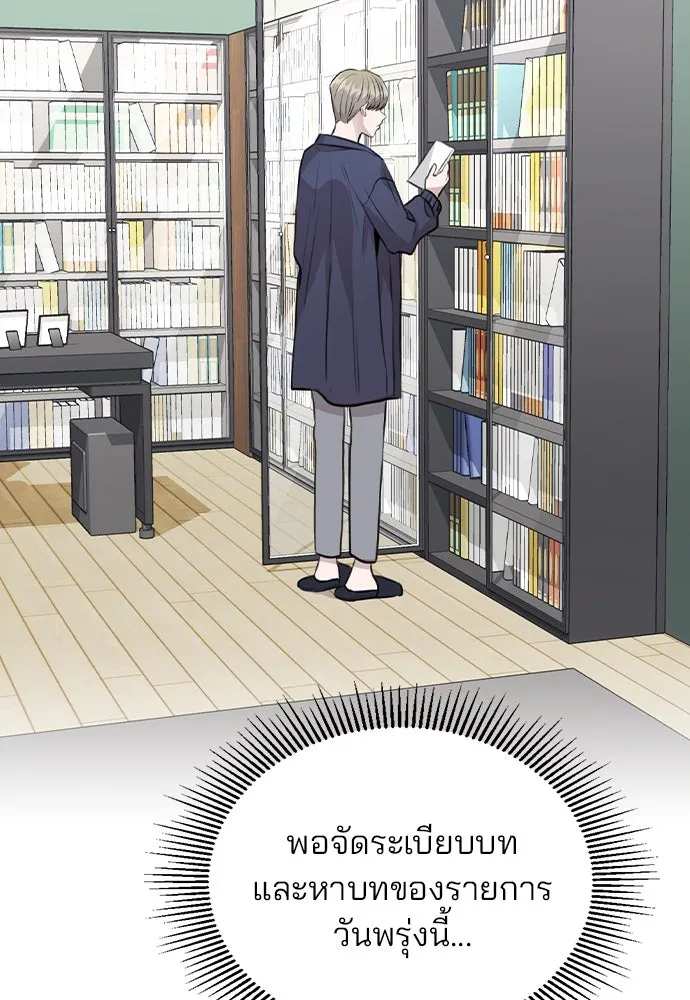 รักผิดแผน ตอนที่ 33 รูปที่ 31