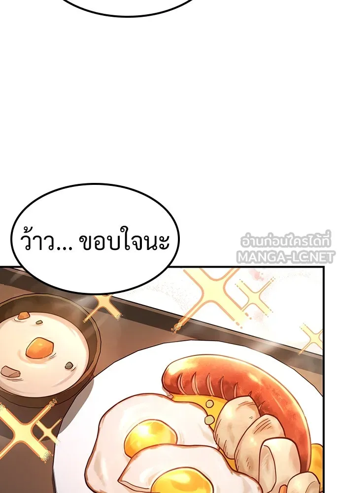 คลินิกสัตว์ต่างโลกของคิมโอจิน ตอนที่ 26 รูปที่ 66