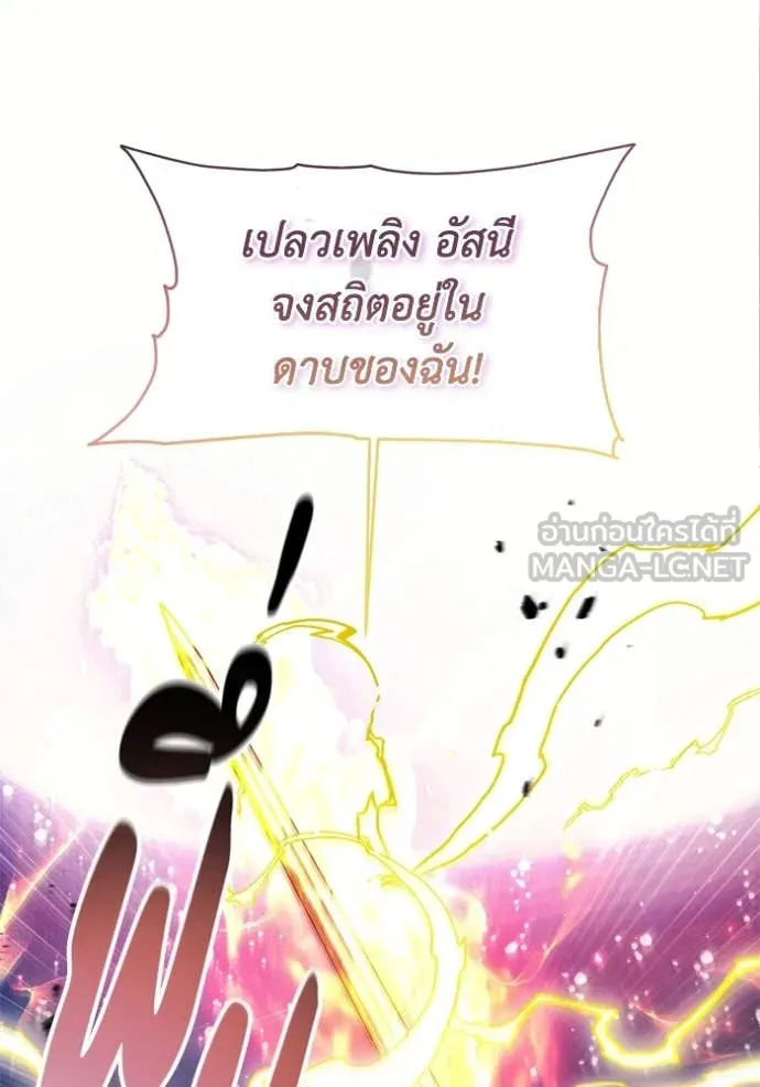 ศึกชิงบัลลังก์เทพเจ้ ตอนที่ 193 รูปที่ 98