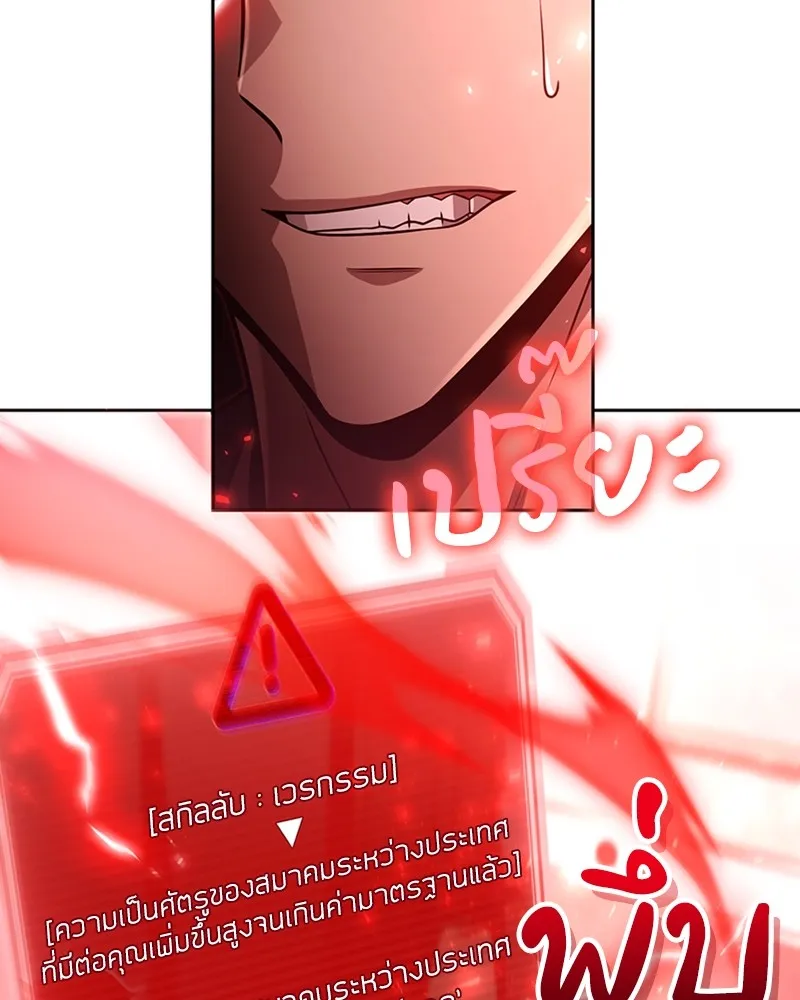 Clever Cleaning Life Of The Returned Genius Hunter ส_ดยอดฮ_นเตอร_สายคล_น ตอนที่ ตอนที่ 96 รูปที่ 107