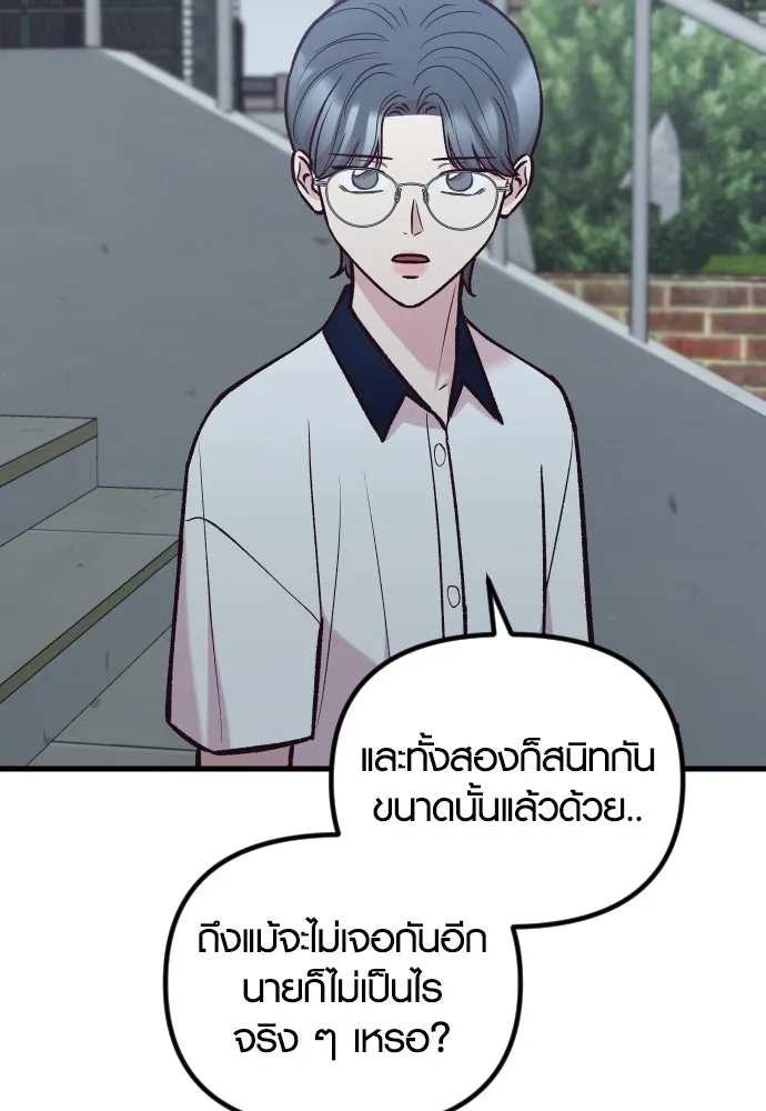 รักกันคนละครึ่งทาง ตอนที่ 47 รูปที่ 35