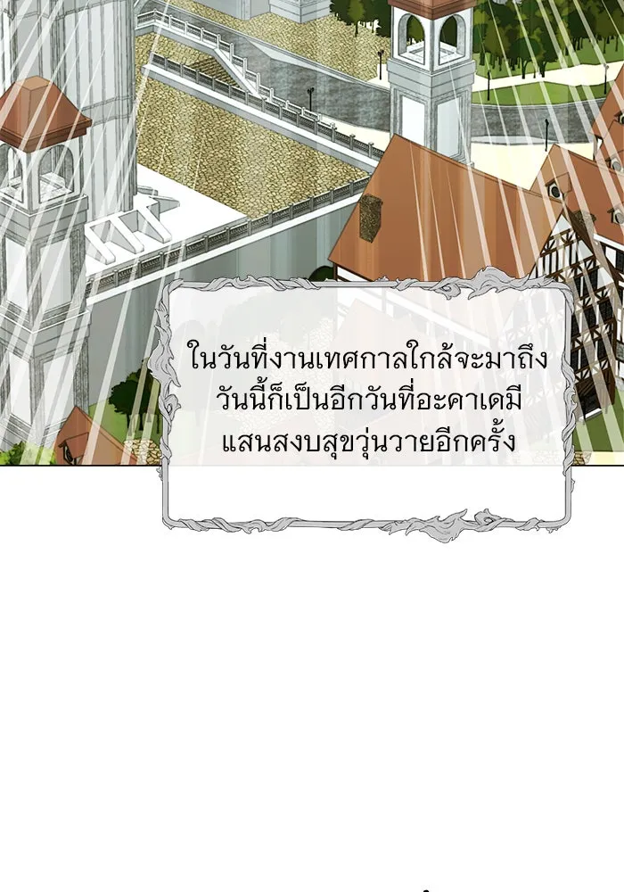 อะคาเดมีนี้เห็นทีจะเจ๊ง ตอนที่ 63 รูปที่ 134