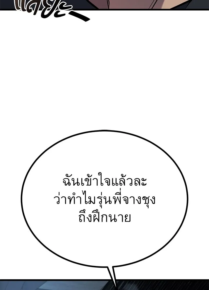ราชาลานประลอง ตอนที่ 35 รูปที่ 157