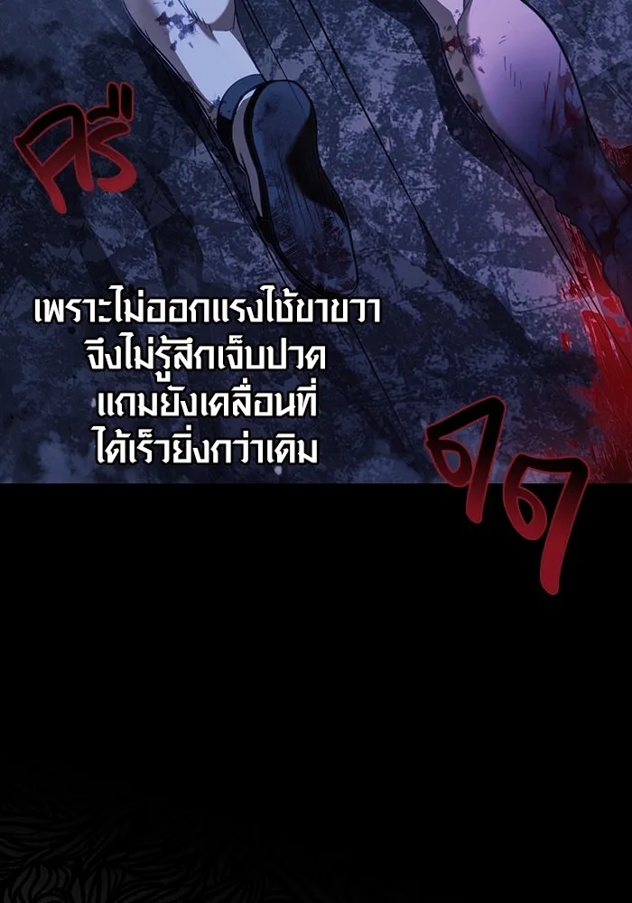 เอาชีวิตรอดในเกมฉบับคนเถื่อน ตอนที่ 4 รูปที่ 11