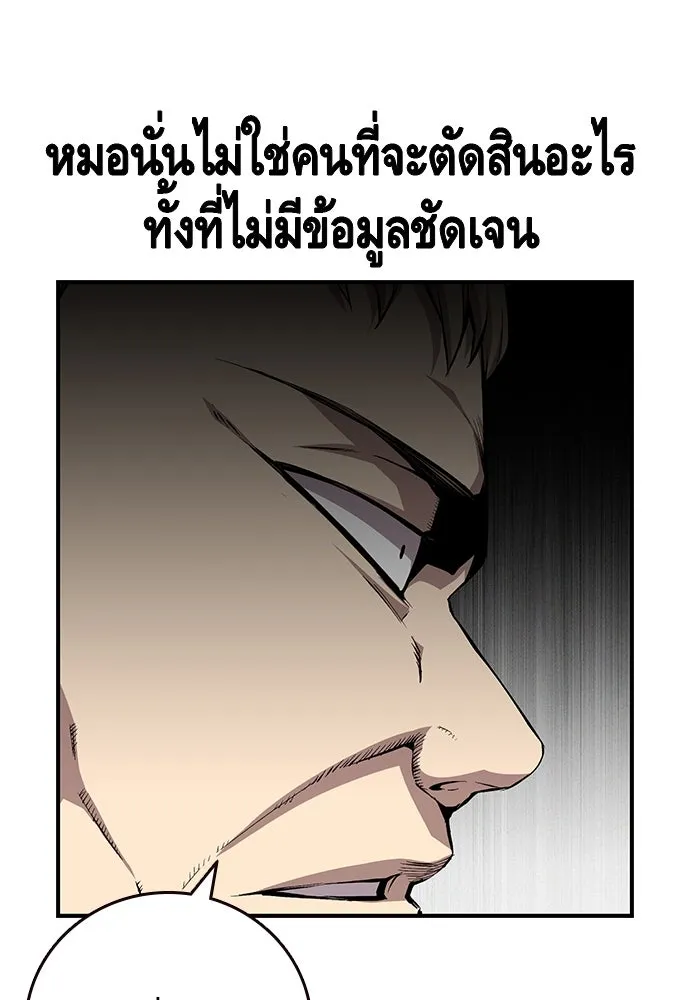 King Game ตอนที่ 42 ต้องเห็นหน้าสักหน่อยจะได้มั่นใ รูปที่ 44