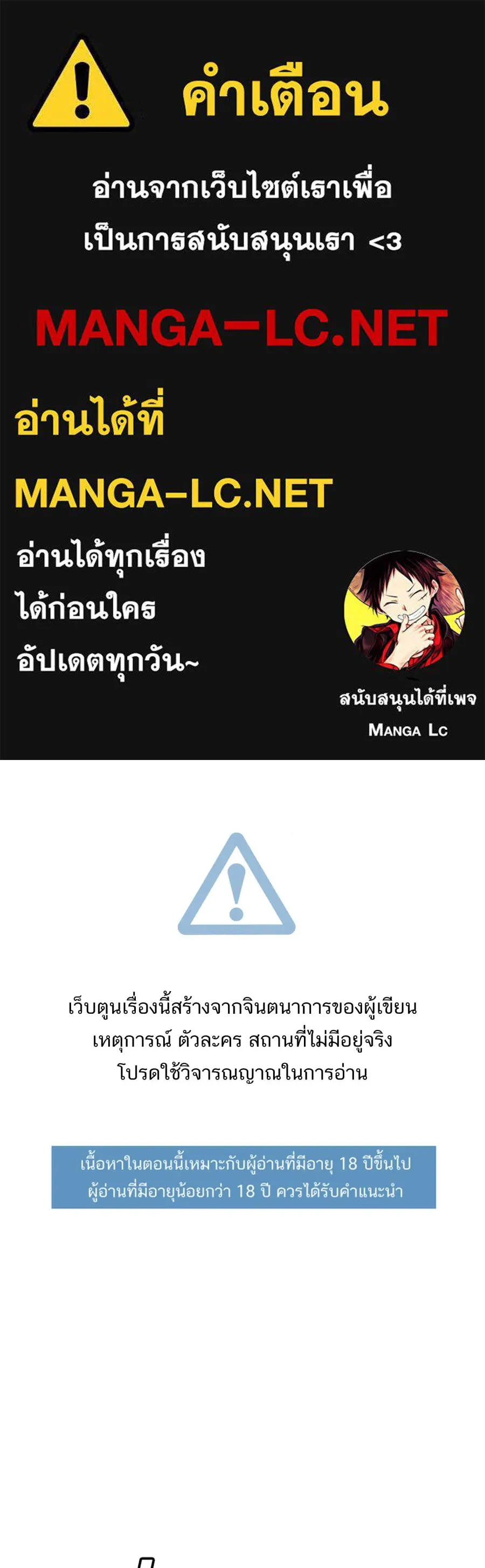 ตื่นมาอีกทีก็เป็นนายเอกไปซะแล้ว ตอนที่ 53 อาบน้ำ รูปที่ 1
