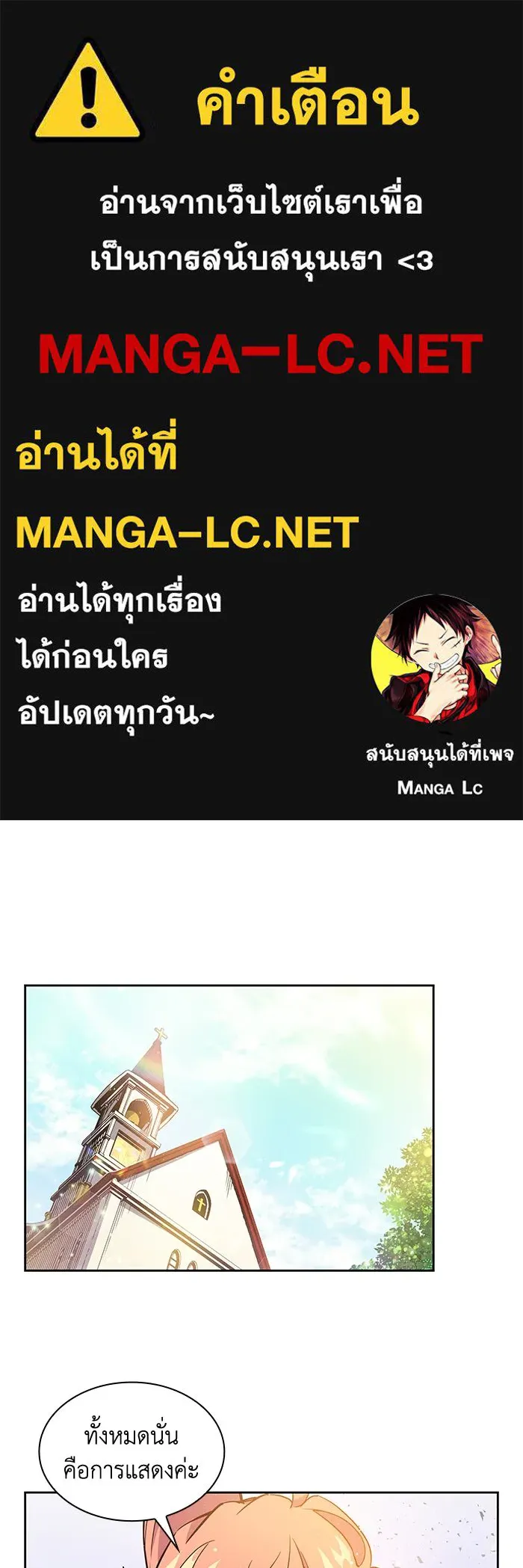 ฟิลเลียโรเซ่กับคำทำนายแห่งมงกุฎหนาม ตอนที่ 3 รูปที่ 1