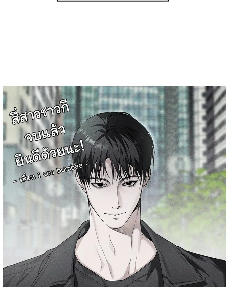 สี่สาวชาวกี ตอนที่ บทส่งท้าย รูปที่ 151