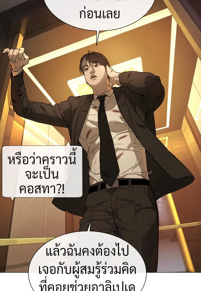 นักฆ่าย้อนวัย ตอนที่ 43 รูปที่ 158