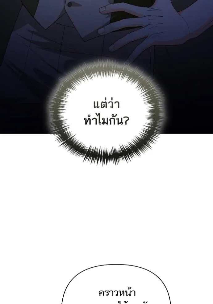 การแต่งงานครั้งใหม่ข ตอนที่ 192 รูปที่ 11