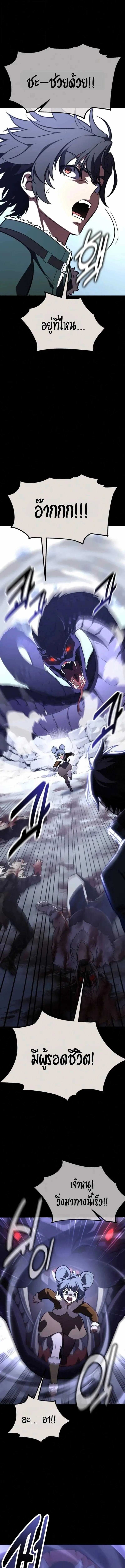 I Killed an Academy Player เม_อผมอยากฆ_าเพลเยอร_ ตอนที่ ตอนที่ 105 รูปที่ 5