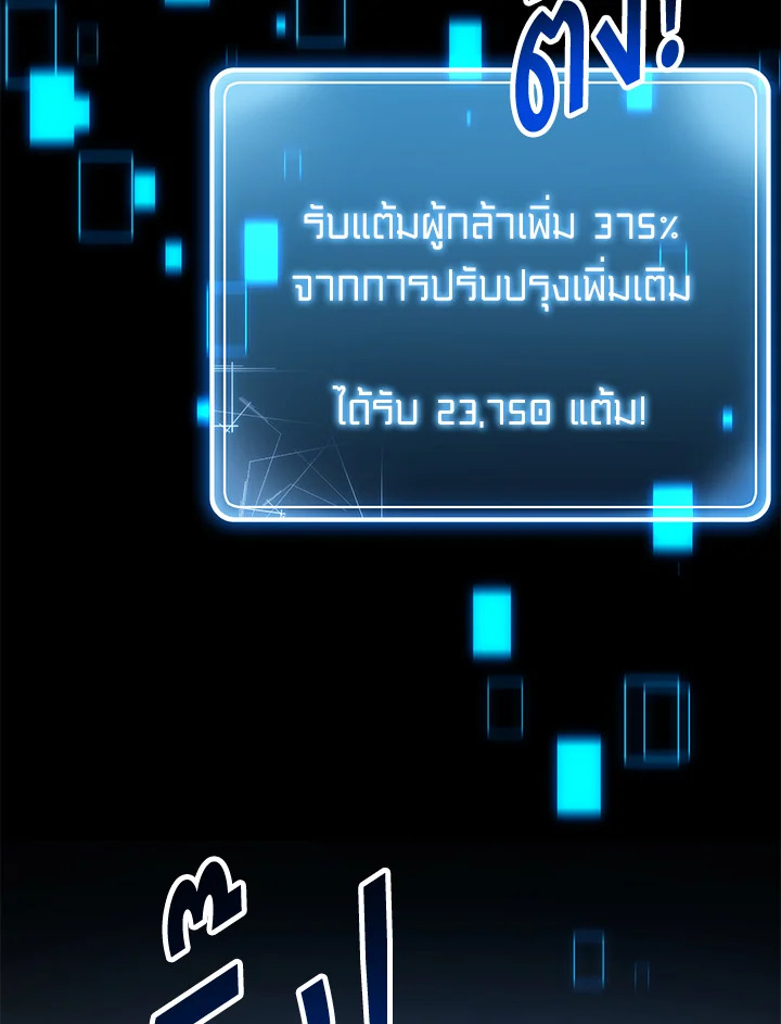 พลทหารโครงกระดูกผู้ม ตอนที่ 148 รูปที่ 36