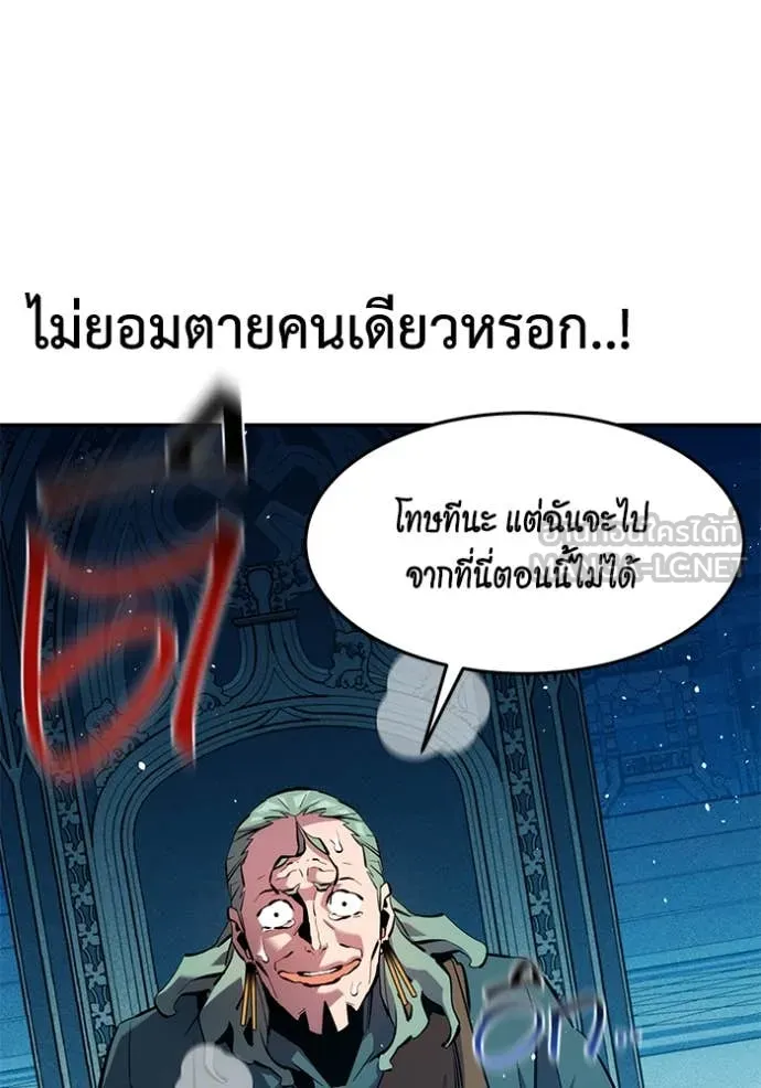 แยกร่างล่าอัตโนมัติ ตอนที่ 142 รูปที่ 134