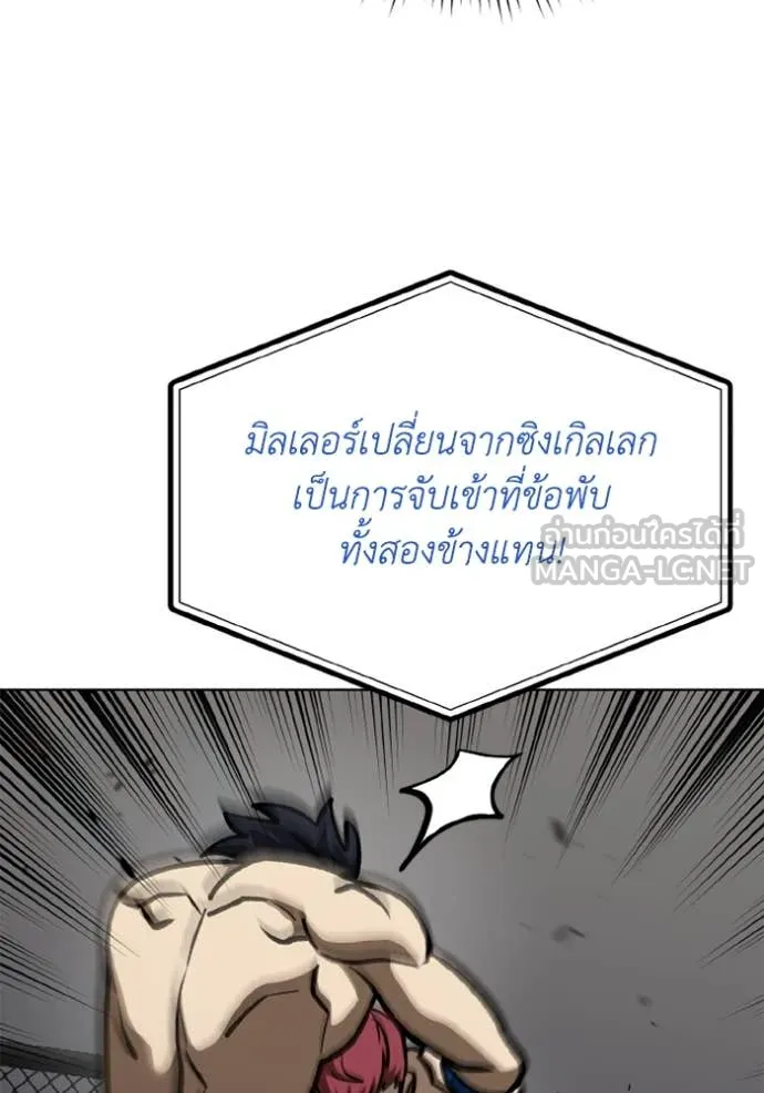 ราชาแห่งอ็อกทากอน ตอนที่ 169 รูปที่ 35